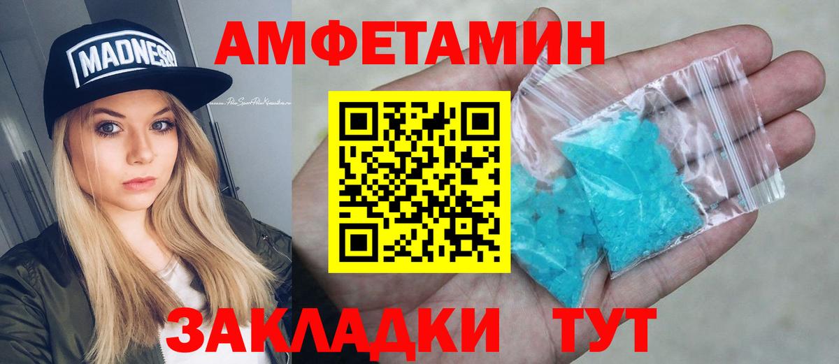 АМФ 97%  Вход с VPN  Новоалександровск 