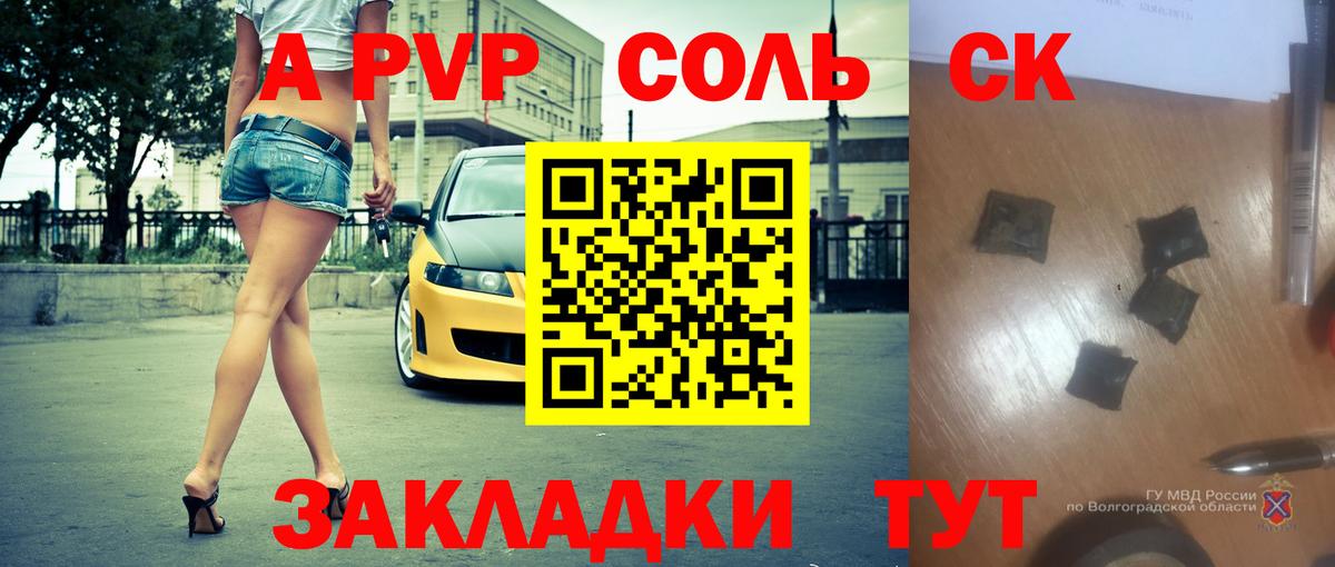 хочу наркоту  APVP Соль  Новоалександровск  Альфа ПВП мука  Alpha PVP мука 