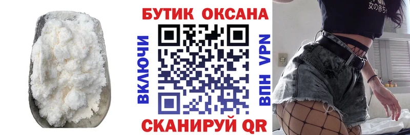 магазин    Новоалександровск  БУТИРАТ бутик 