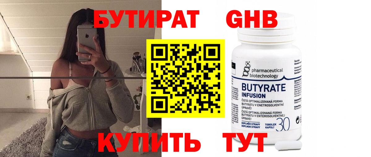 БУТИРАТ оксана Новоалександровск