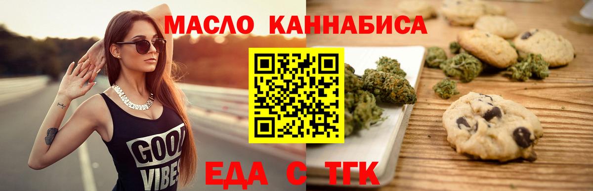 Cannafood марихуана  Вход с VPN  Новоалександровск 
