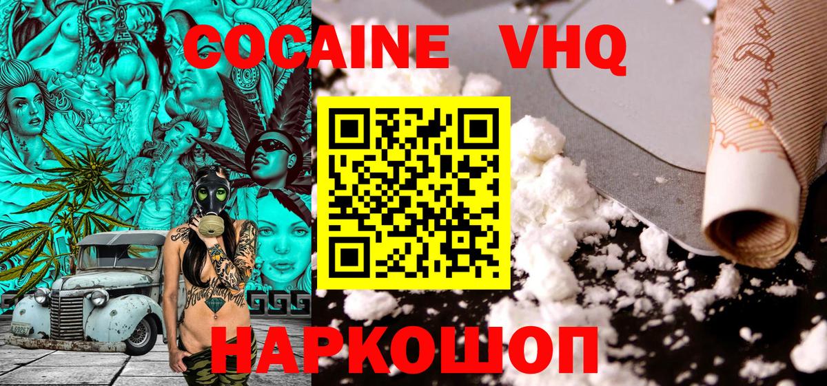 Cocaine Fish Scale  Вход с VPN  COCAIN  Новоалександровск  Cocaine VHQ 