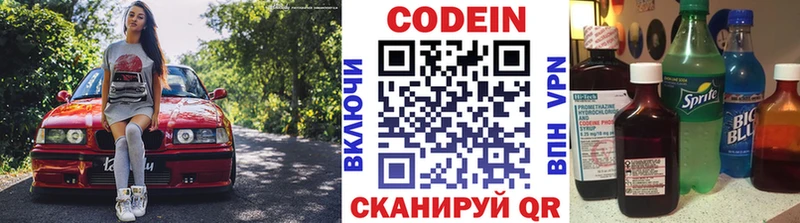кракен сайт купить наркоту Новоалександровск Кодеин Purple Drank