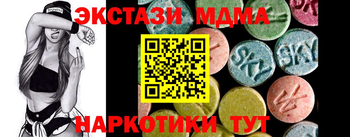 Экстази 250 мг  Вход с VPN  Новоалександровск 
