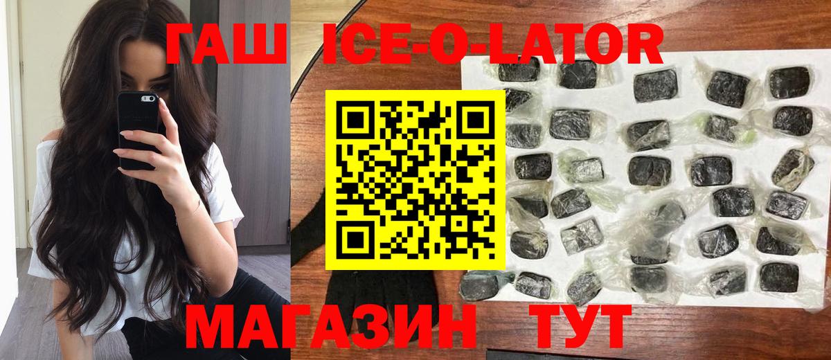 Гашиш гарик  ГАШ VHQ  Новоалександровск 