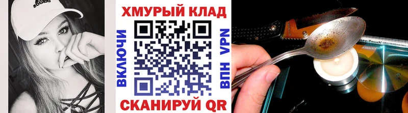 ГЕРОИН герыч  Новоалександровск 
