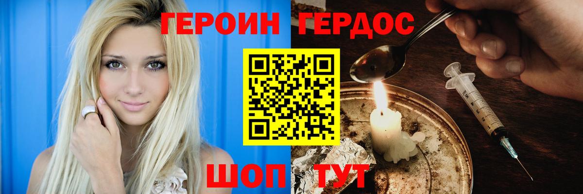 ГЕРОИН Афган Новоалександровск