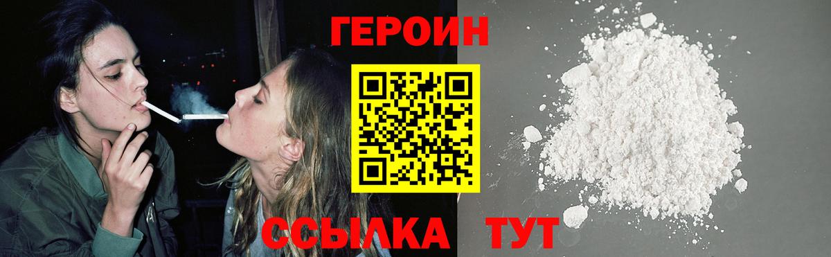 Новоалександровск  ГЕРОИН Афган  Вход с VPN 