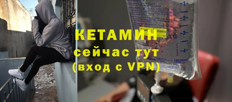 КЕТАМИН VHQ  Новоалександровск 