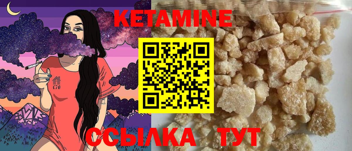 Кетамин ketamine Новоалександровск