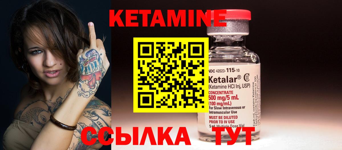 Кетамин ketamine  Новоалександровск 