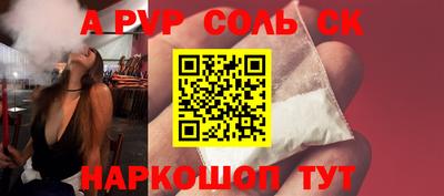 соль курить ск Ипатово