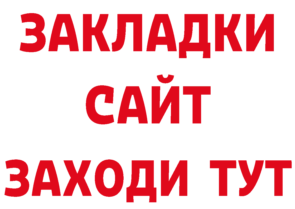 БУТИРАТ GHB зеркало площадка mega Новоалександровск