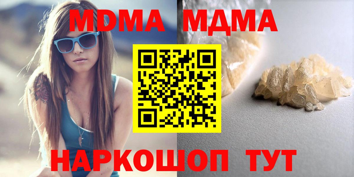 МДМА VHQ  Вход с VPN  Новоалександровск 