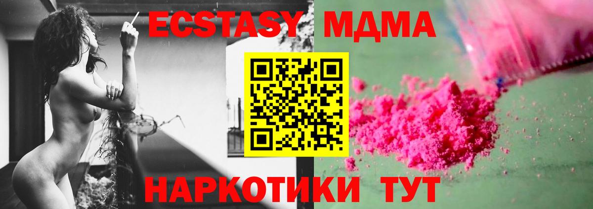 МДМА Molly  Новоалександровск  MDMA кристаллы 