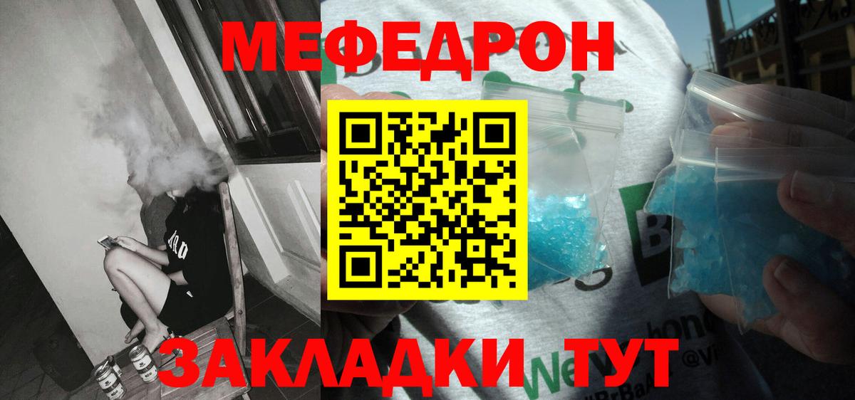 Мефедрон мука Новоалександровск