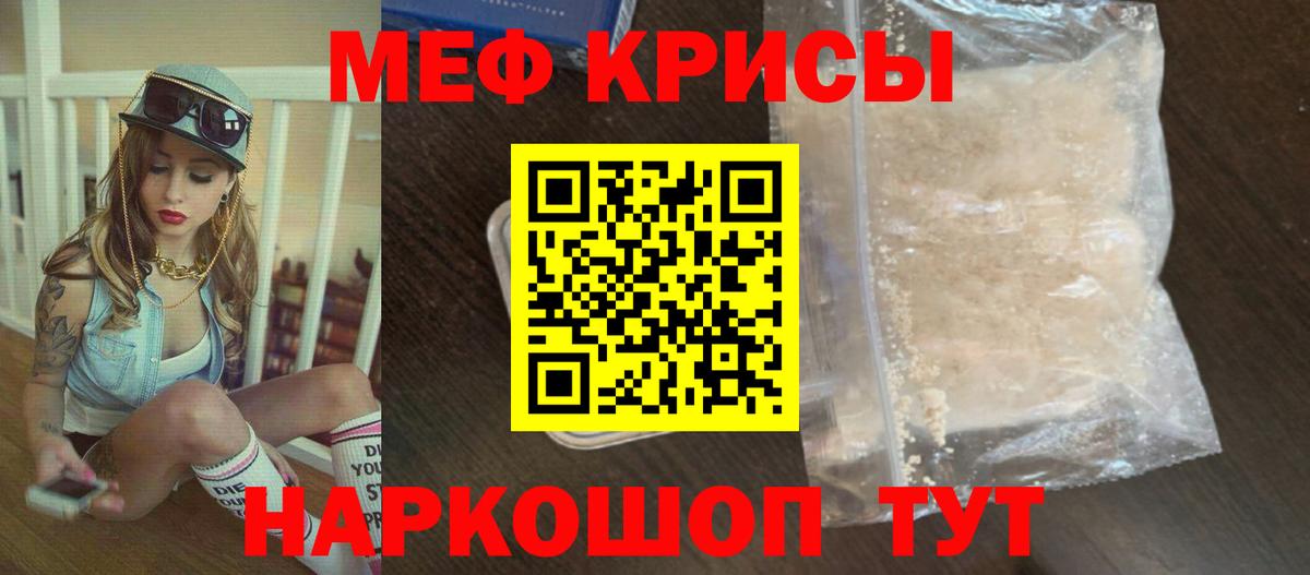 Мефедрон  Новоалександровск