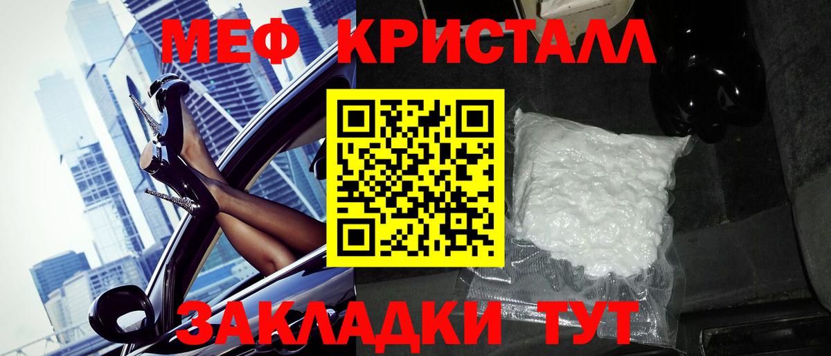Мефедрон  МЯУ-МЯУ mephedrone  МЯУ-МЯУ  Вход с VPN  Новоалександровск 