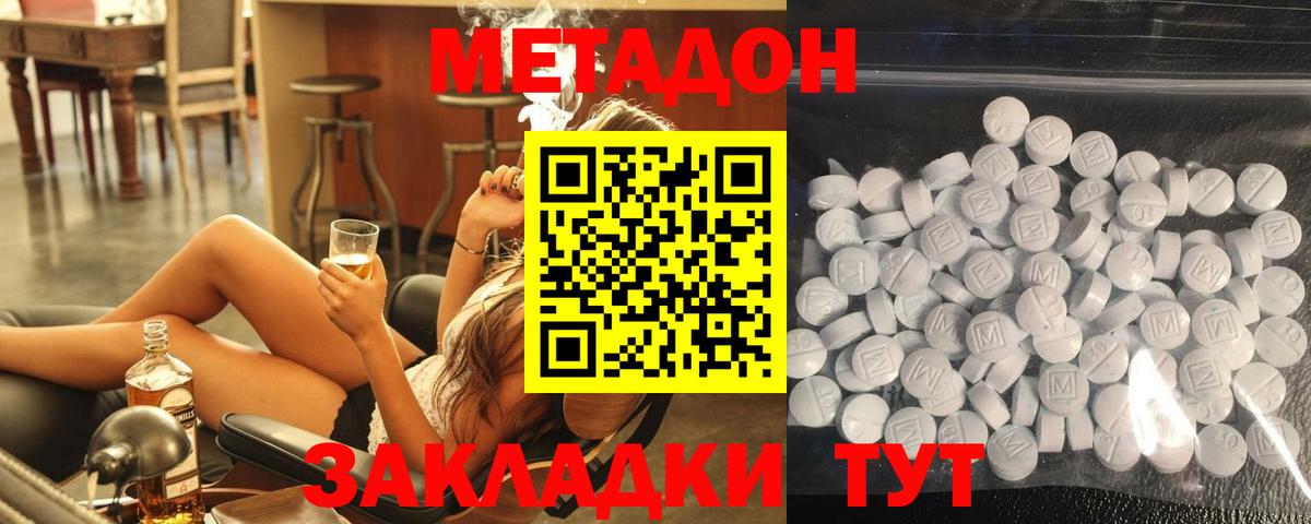 Новоалександровск  Метадон белоснежный  Вход с VPN 