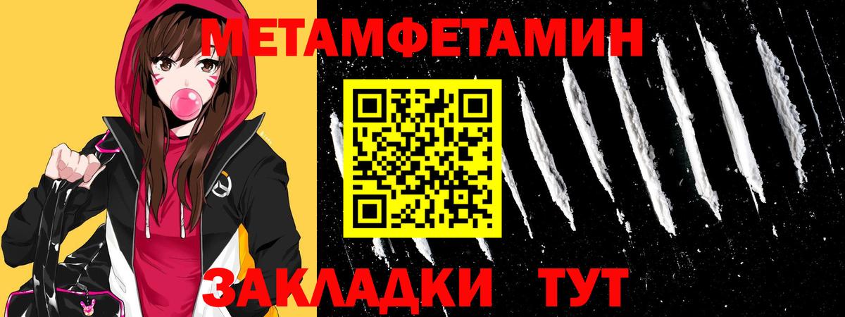 Метамфетамин мет Новоалександровск