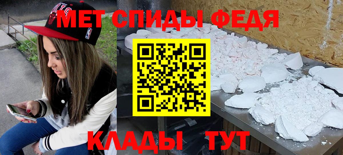 Метамфетамин пудра Новоалександровск
