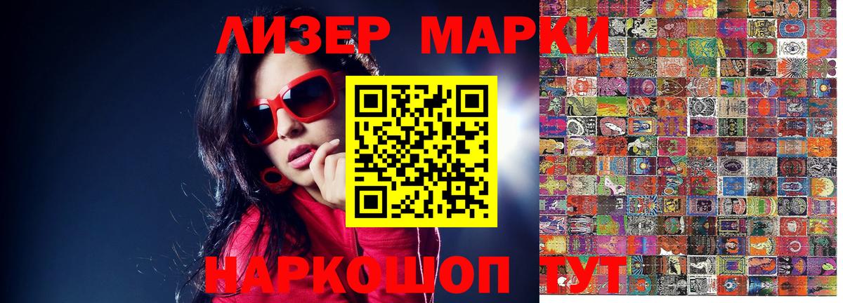 Наркотические марки  Наркотические марки 1,5мг  Наркотические марки 1,5мг  Вход с VPN  Новоалександровск 