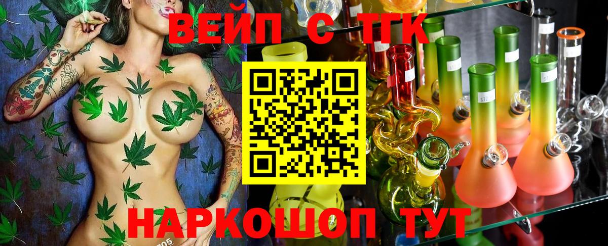 ТГК THC oil Новоалександровск