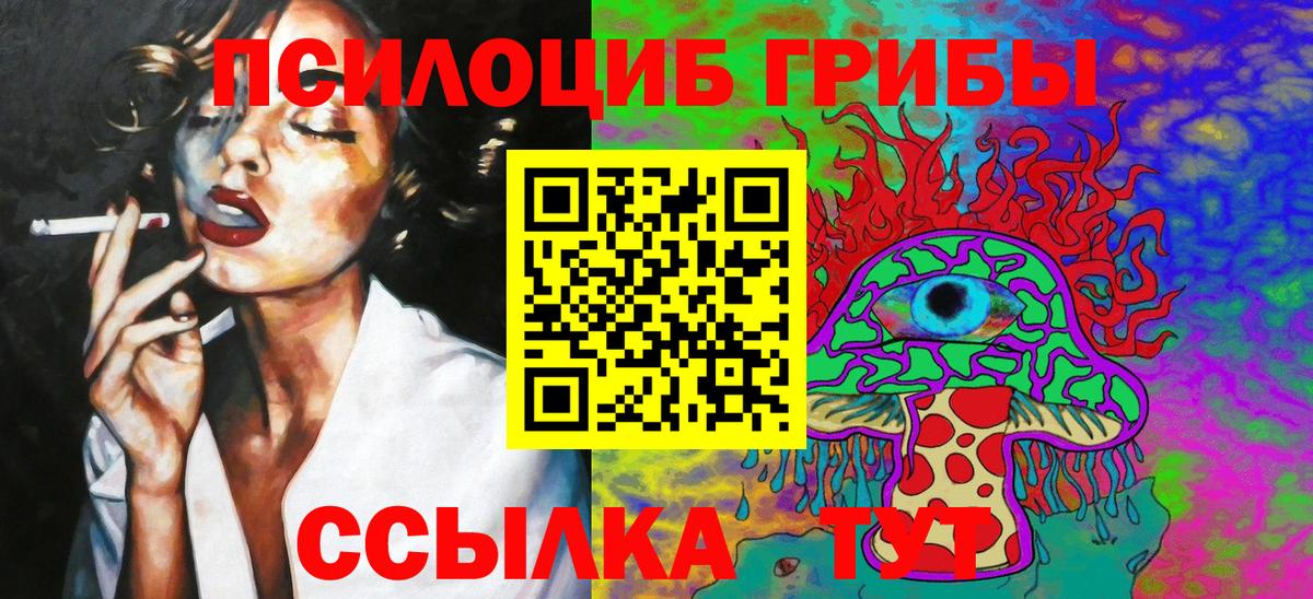 Галлюциногенные грибы мухоморы  Новоалександровск 