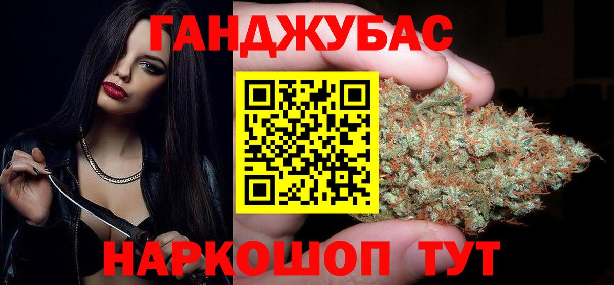 Бошки Шишки Ganja Новоалександровск